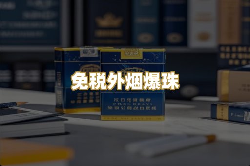 越南代工烟
